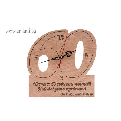 Стенен часовник с цифра 60 Стенен часовник с цифра 60